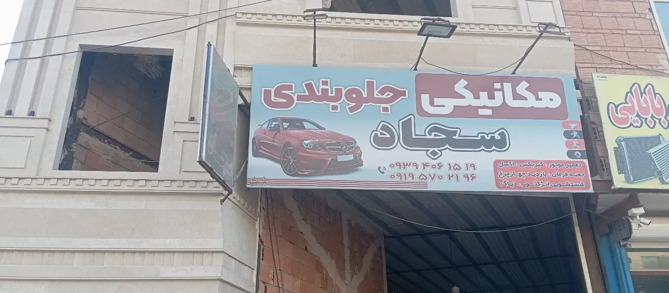 کربن زدایی مکانیکی جلوبندی|خدمات موتور و ماشین|پاکدشت, حصار امیر|دیوار