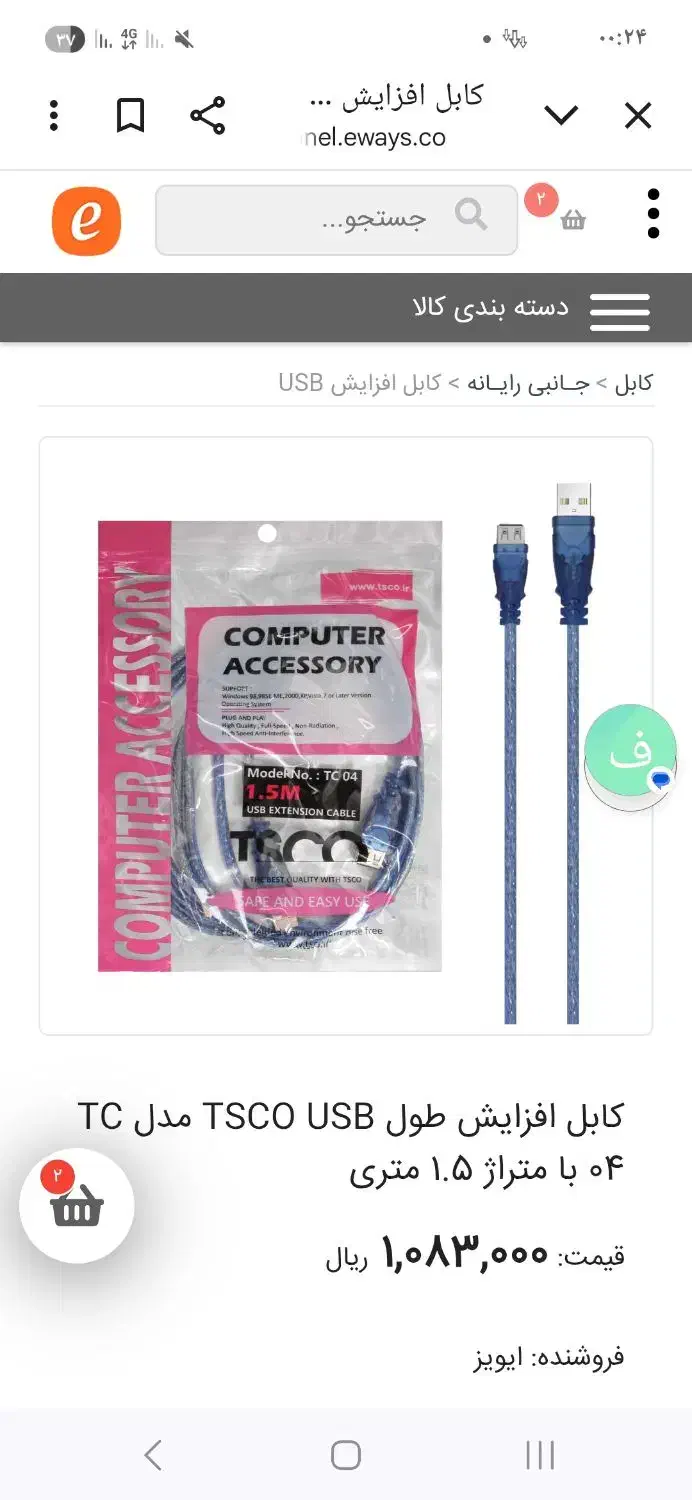 فروش رم و فلش و...|قطعات و لوازم جانبی رایانه|هرسین, |دیوار