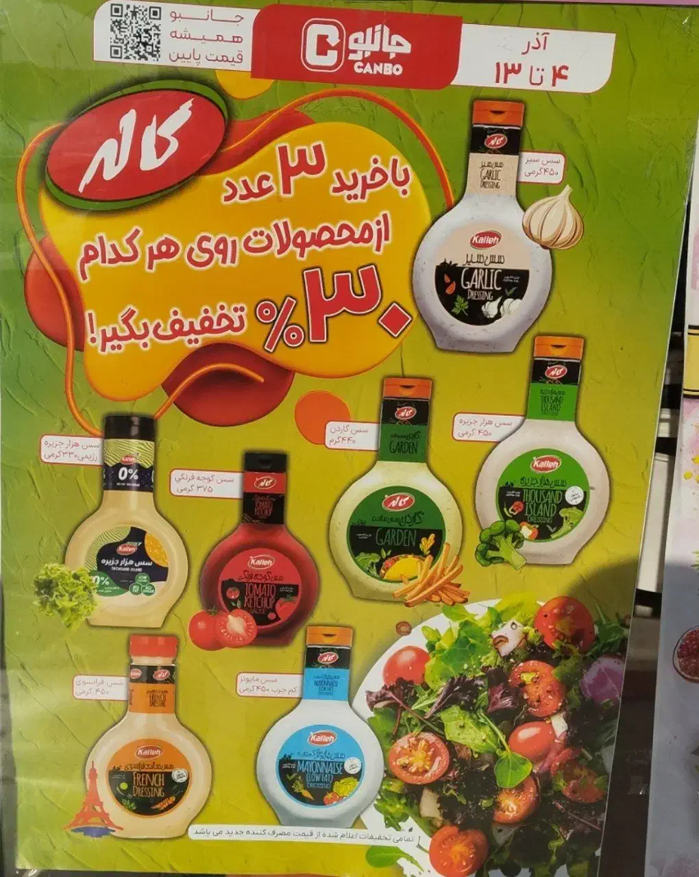 فروشگاه جانبو|عمدهفروشی|امیدیه, |دیوار