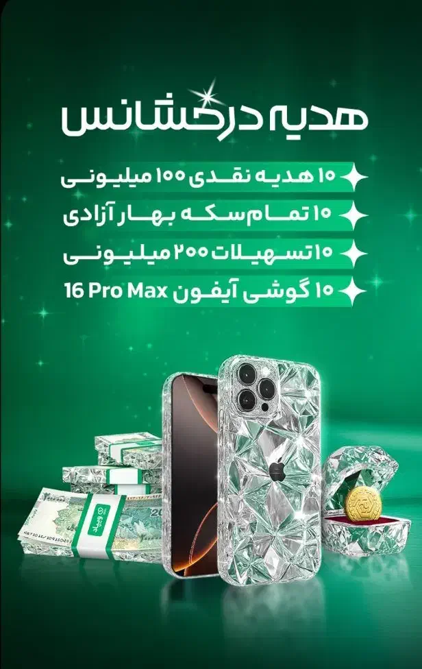 کارت پاسارگاد|کارت هدیه و تخفیف|شیراز, شهرک فرهنگیان|دیوار