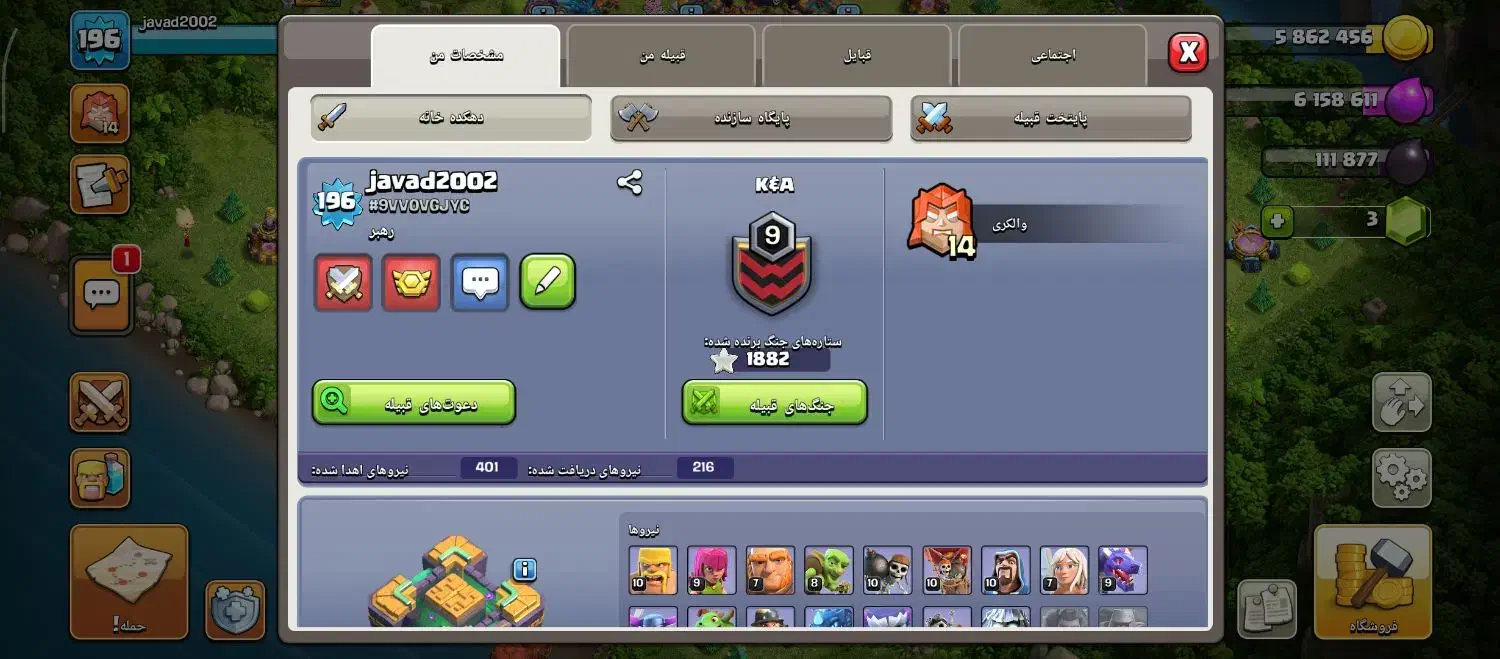 کلش اف کلنز|کنسول، بازی ویدئویی و آنلاین|تهران, سبلان (لشگر)|دیوار