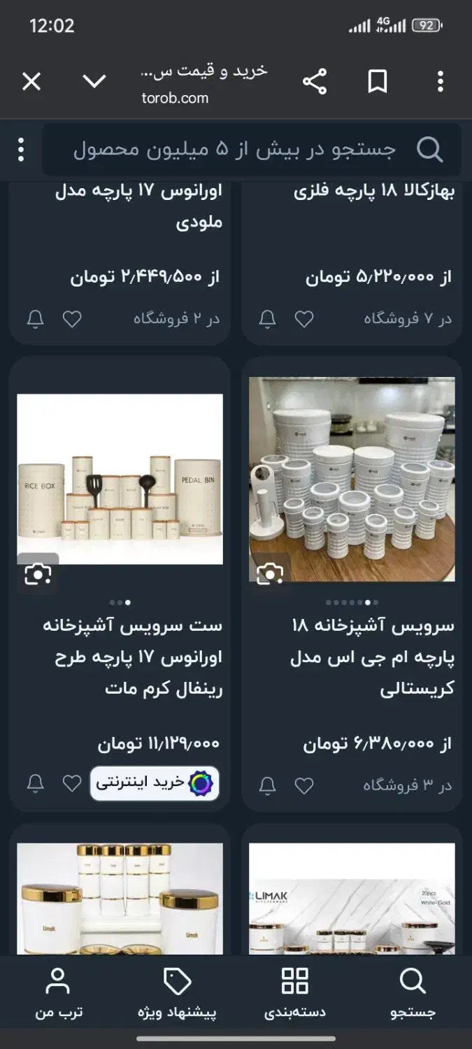 سرویس mgs|ظروف نگهدارنده، پلاستیکی، یک‌بارمصرف|مشهد, دانشجو|دیوار