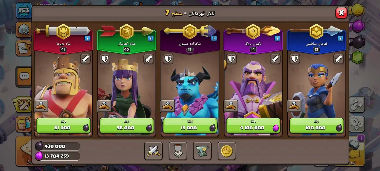 کلش تاون ۱۷|کنسول، بازی ویدئویی و آنلاین|اهواز, عین ۲|دیوار