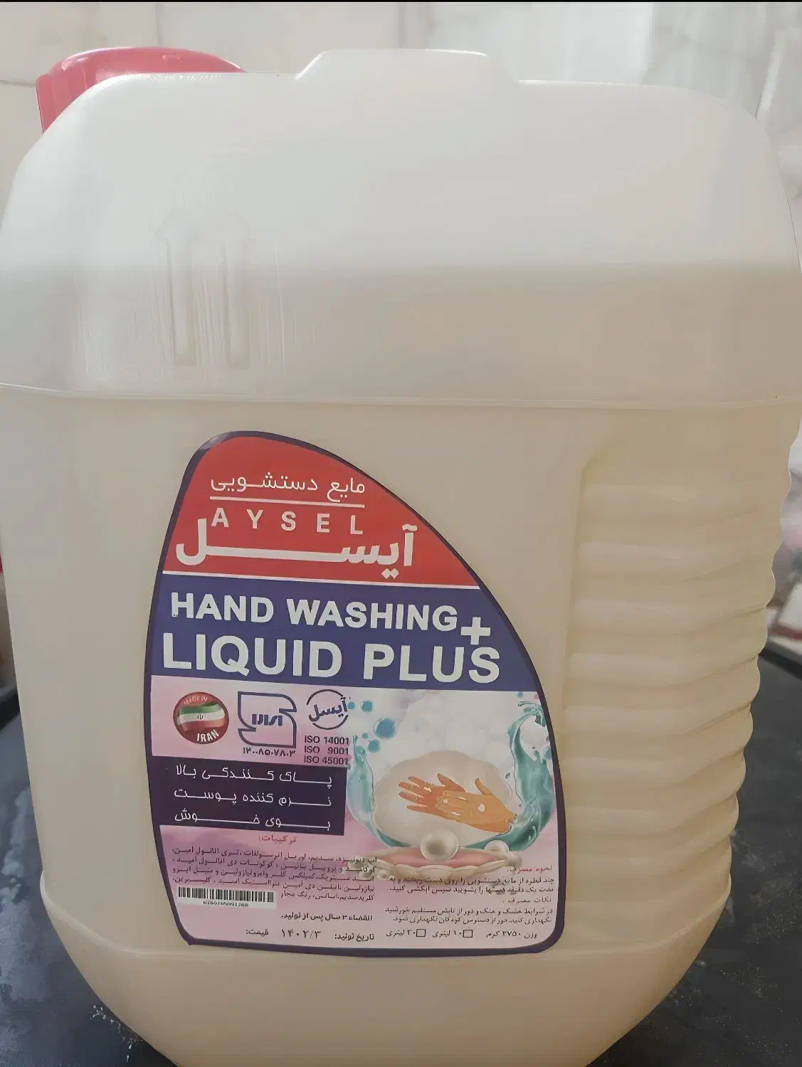 تولیدی مایع شوینده، لباسشویی ظرفشویی دستشویی آیسل|مواد شوینده و دستمال کاغذی|قم, خاکفرج|دیوار