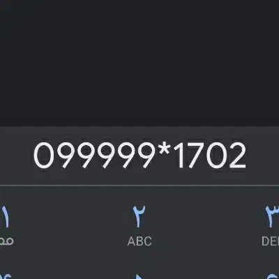 سیم کارت رند بیلبوردی|سیم‌کارت|بندرعباس, |دیوار