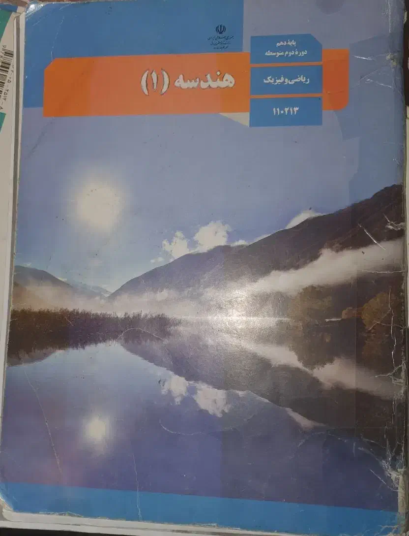 تدریس ریاضی و فیزیک دبیرستان|خدمات آموزشی|مشهد, تربیت (صدف)|دیوار