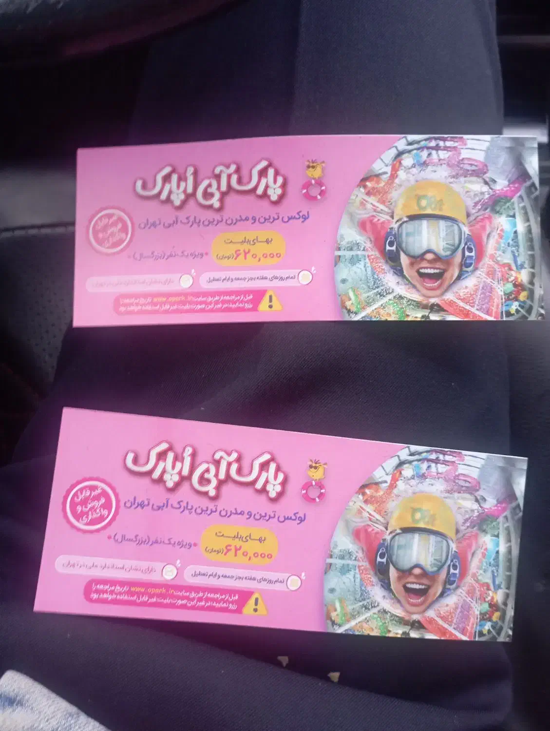 بلیت پارک آبی اپارک|بلیت مسابقهها و مکانهای ورزشی|فردیس, شهرک شهید حسینی|دیوار