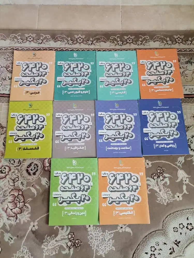 کتاب های کنکور و دیپلم انسانی گاج|کتاب و مجله آموزشی|شیراز, کوشک میدان|دیوار
