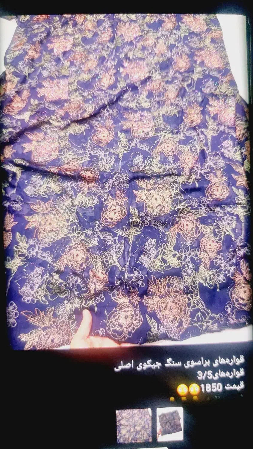 قوارە سنگ جیکوی ازران قیمت|لباس|مریوان, |دیوار