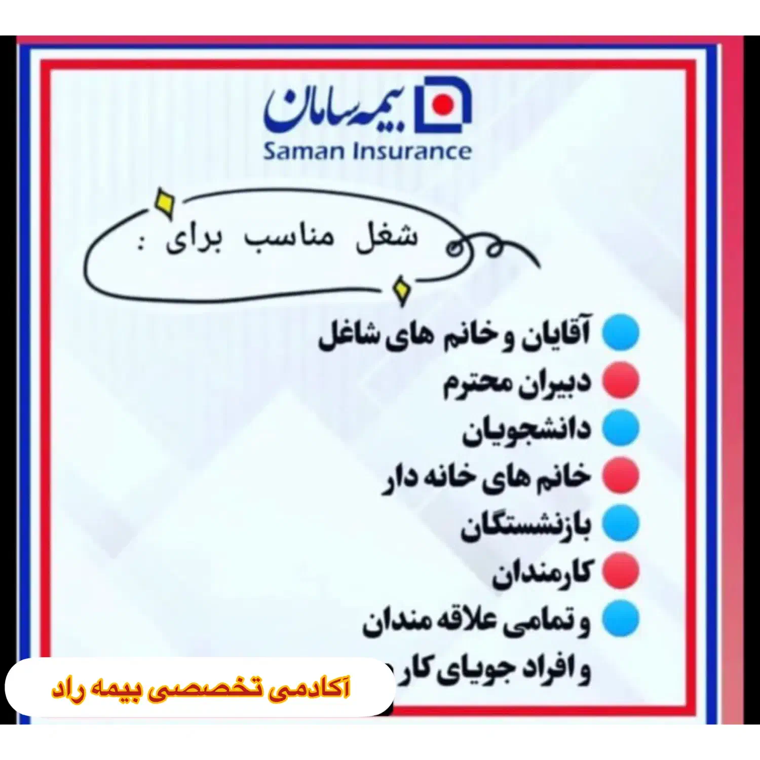 استخدام|استخدام بازاریابی و فروش|بوکان, |دیوار