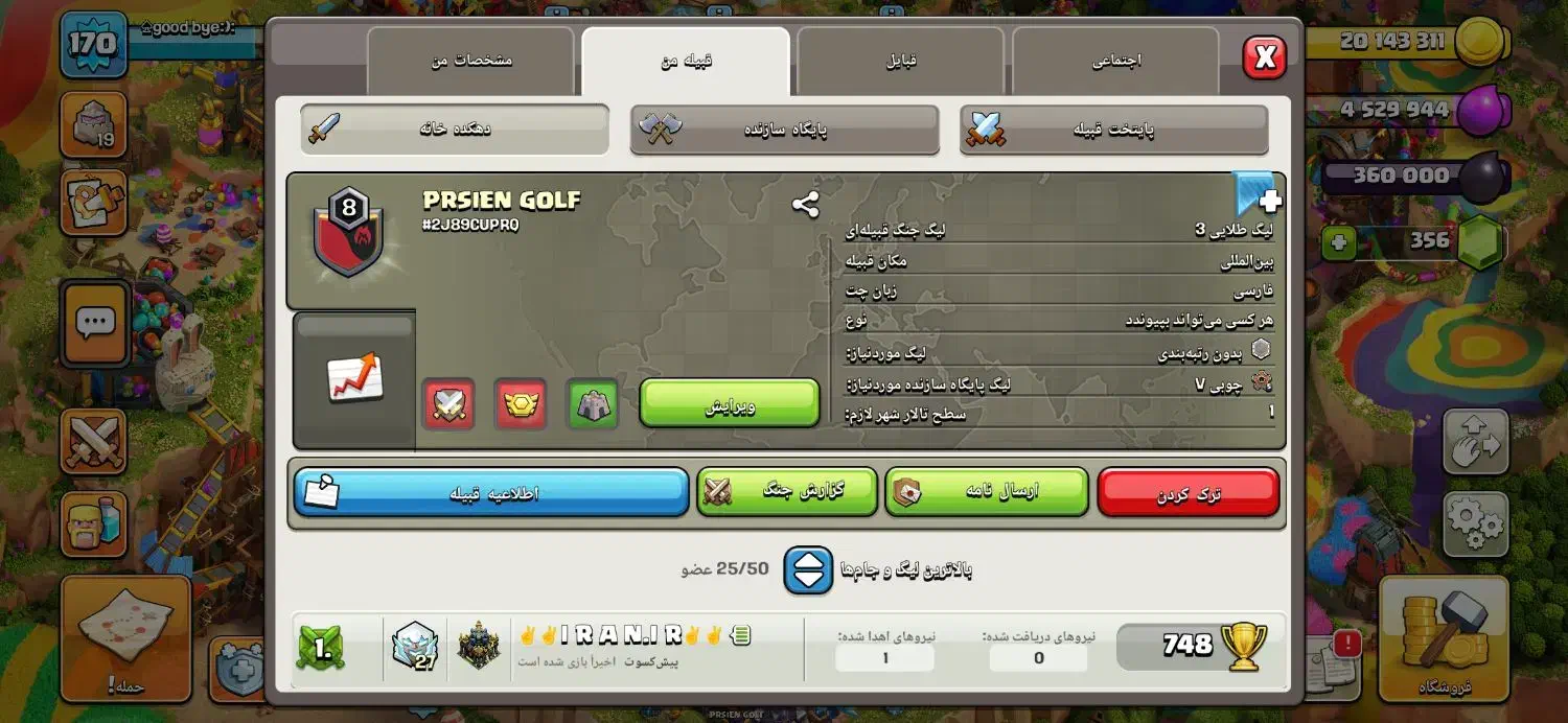 کلن|کنسول، بازی ویدئویی و آنلاین|زاهدان, |دیوار