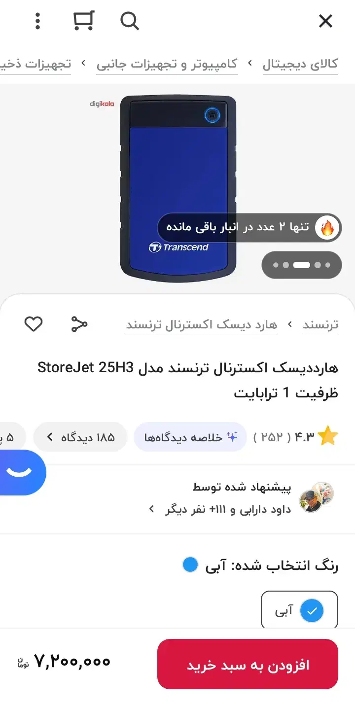 هارد اکسترنال 1ترا|قطعات و لوازم جانبی رایانه|اهواز, کیانپارس |دیوار