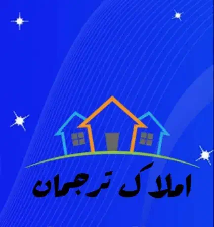 ۱۱۴ متر،فول ،ترجمان