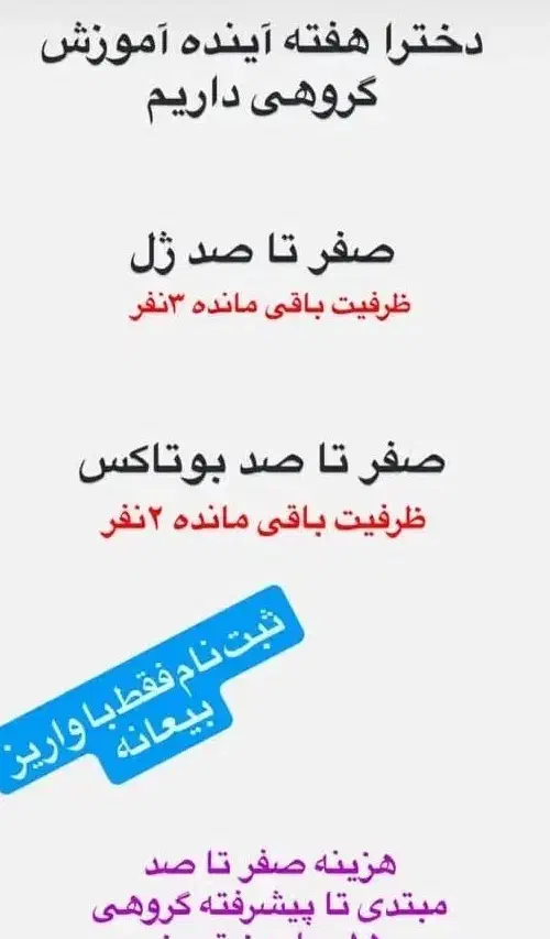 آموزش ژل وبوتاکس|خدمات آموزشی|بندر ماهشهر, |دیوار