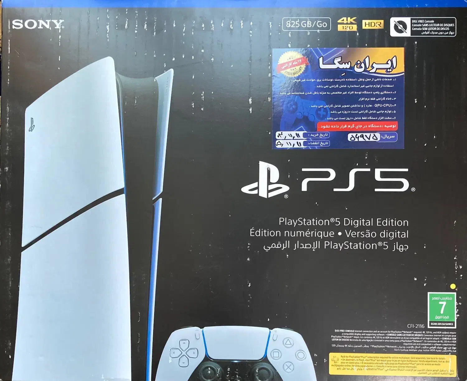 Ps5 slim 825G|کنسول، بازی ویدئویی و آنلاین|تهران, امامت|دیوار