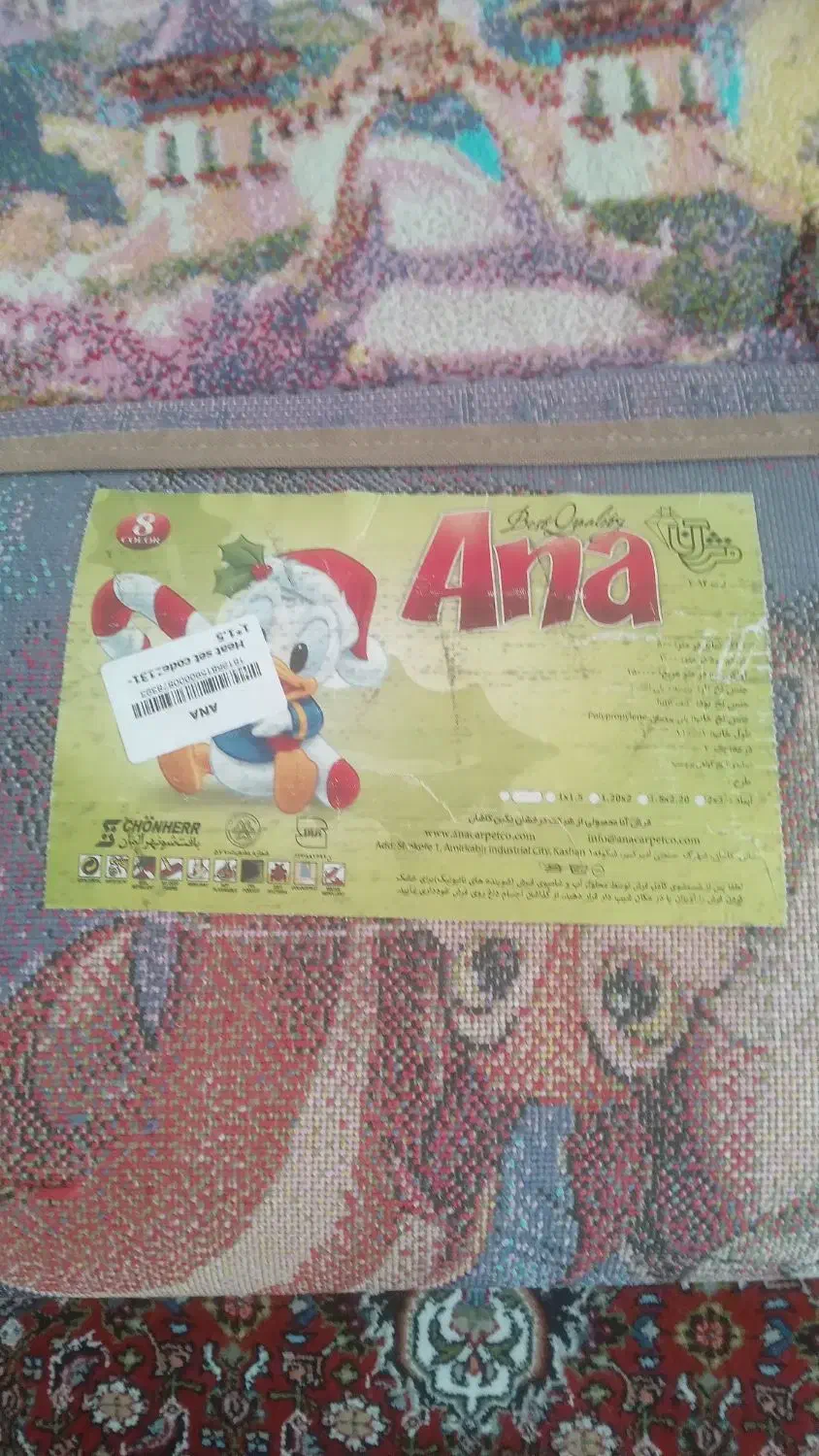 فرش اتاق خواب کودک|فرش|زنجان, |دیوار