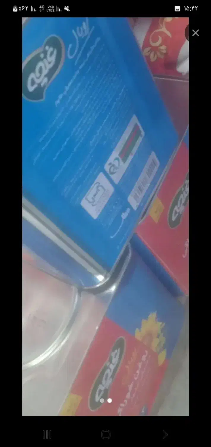 خوردنی وآشامیدنی|خوردنی و آشامیدنی|چناران, |دیوار