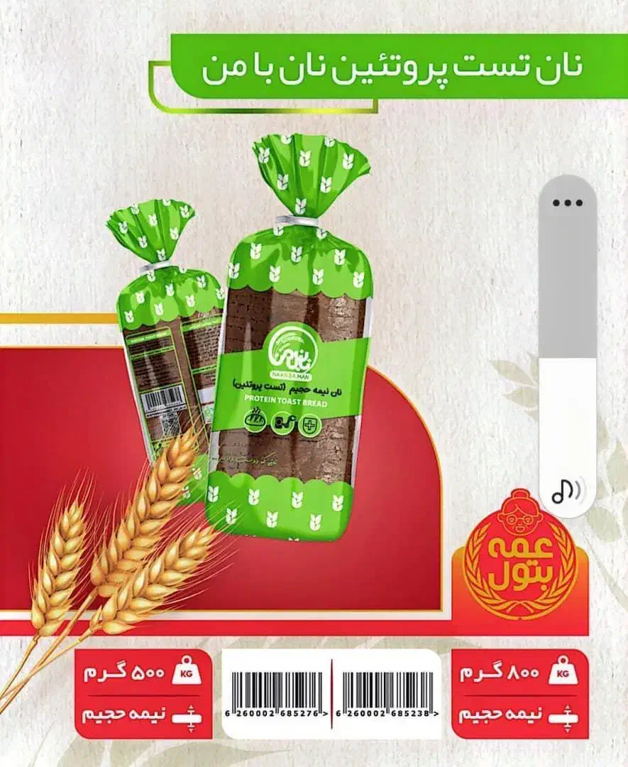 همکاری در فروش،فرصتی طلایی برای رشددرصنعت نان|استخدام بازاریابی و فروش|ساری, |دیوار