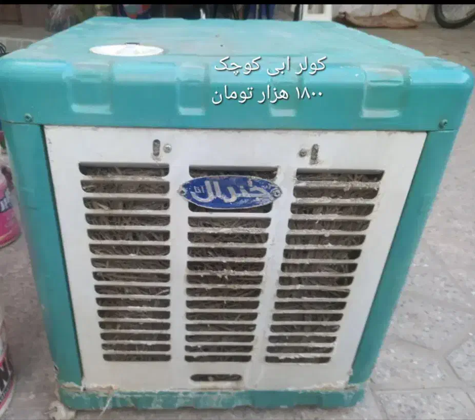 کولر ابی کوچک|کولر آبی|اراک, |دیوار