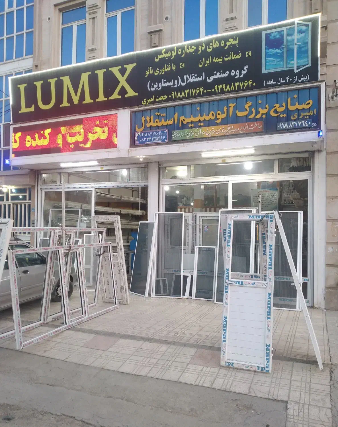 درب و پنجره یو پی وی سیUPVCو آلومینیومPH دوجداره|خدمات پیشه و مهارت|کرمانشاه, |دیوار