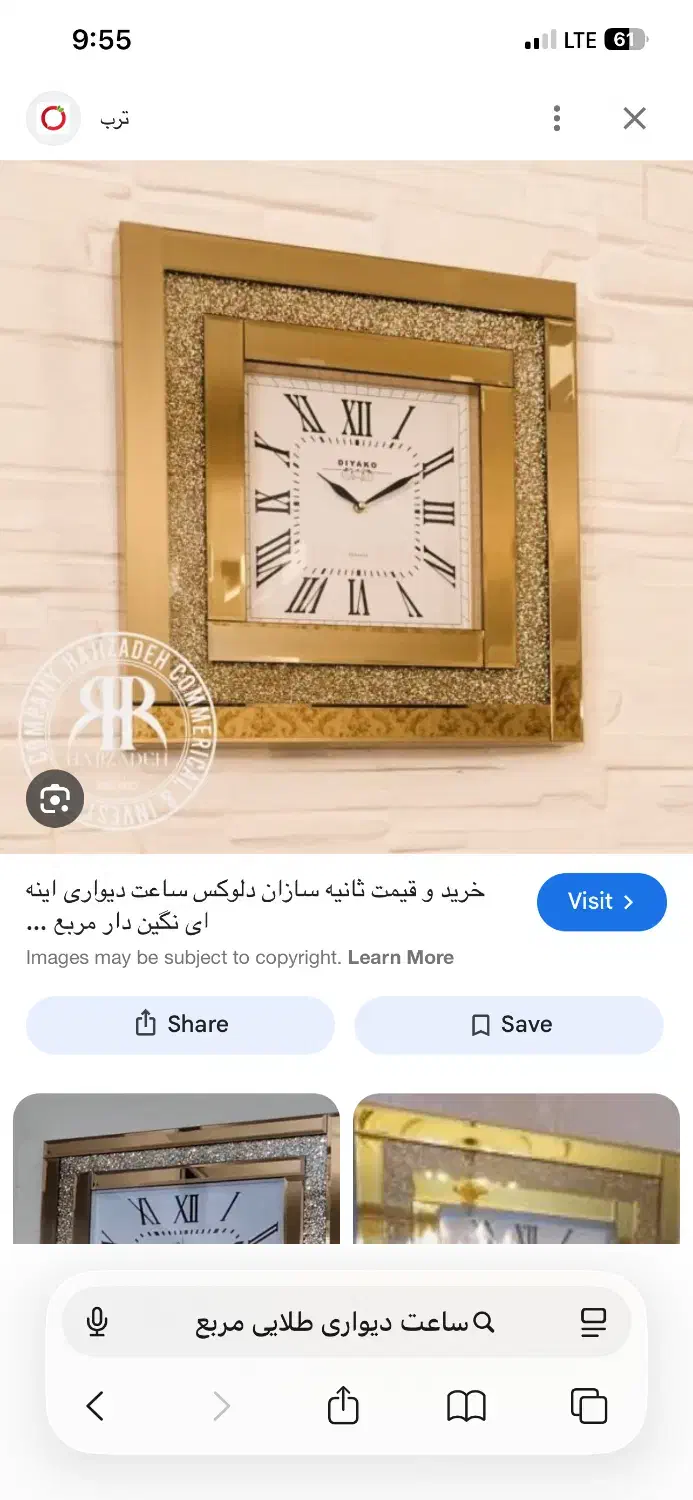 ساعت زیبا و سالم|ساعت دیواری و تزئینی|پرند, فاز ۱|دیوار