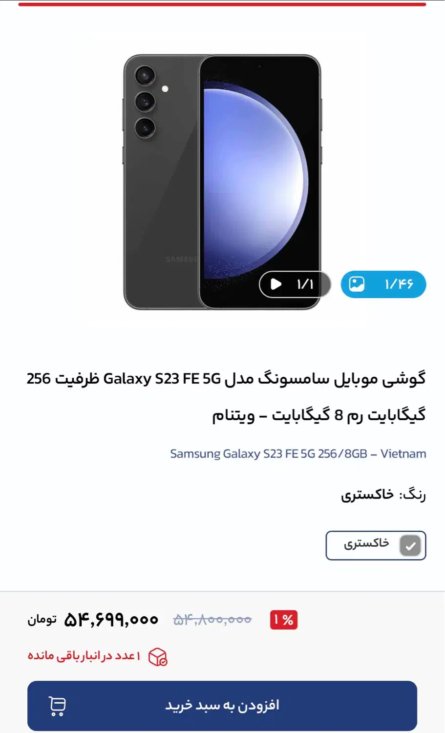 S23 fe 5G در حد آک|موبایل|نیشابور, هفده شهریور|دیوار