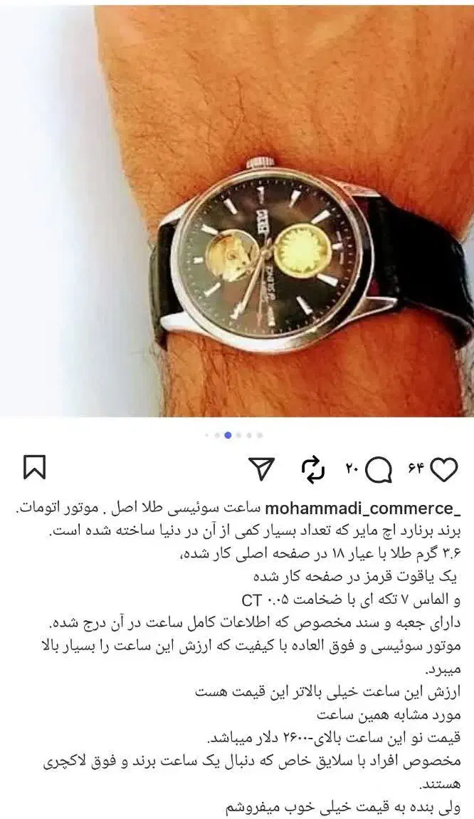 این ساعت طلاکه با۷تکه الماس درضرابخانه آلمان....|ساعت|اراک, |دیوار