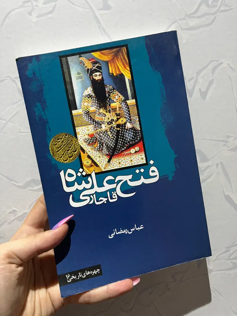 خواندی|کتاب و مجله تاریخی|شهریار, شهرک وائین|دیوار