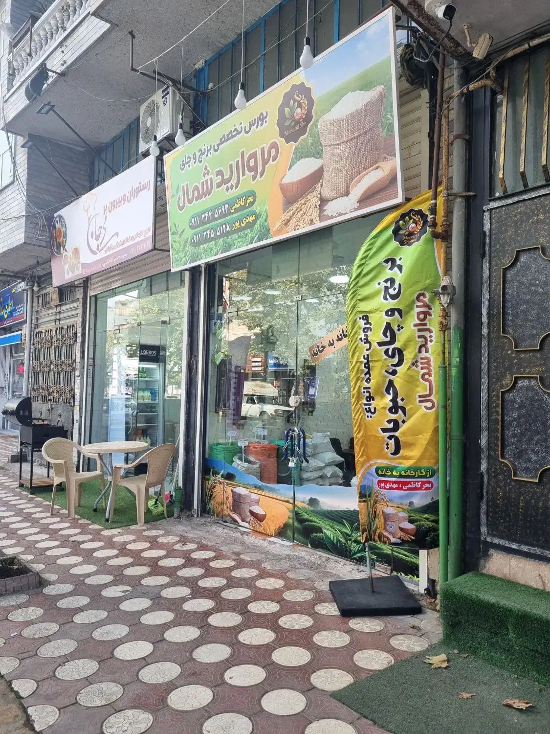 بورس تخصصی برنج وچای|خوردنی و آشامیدنی|لنگرود, |دیوار