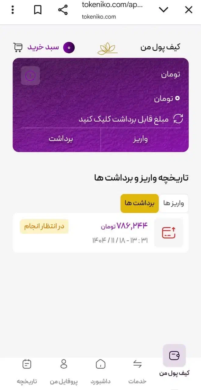 780تومان مجانی|کارت هدیه و تخفیف|تهران, آذربایجان|دیوار