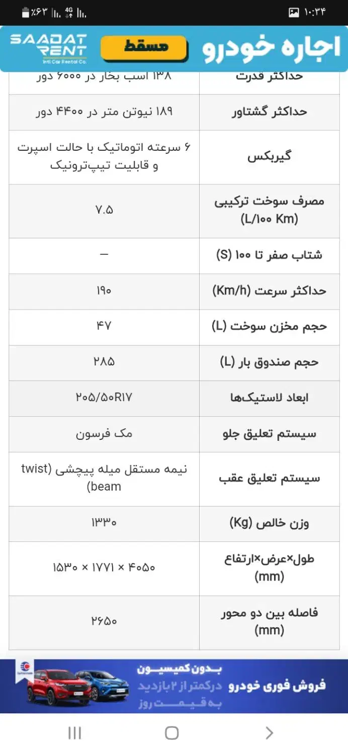 حواله خوردو آریا|خودرو سواری و وانت|قدس, شهر‌قدس|دیوار