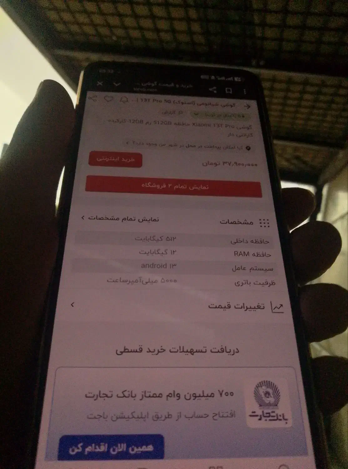 فروش گوشی|موبایل|ارمند, |دیوار