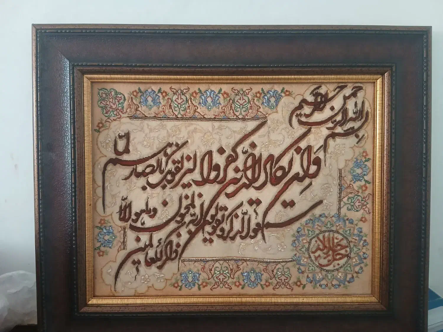 تابلو فرش|تابلو فرش|تهران, هفده شهریور|دیوار