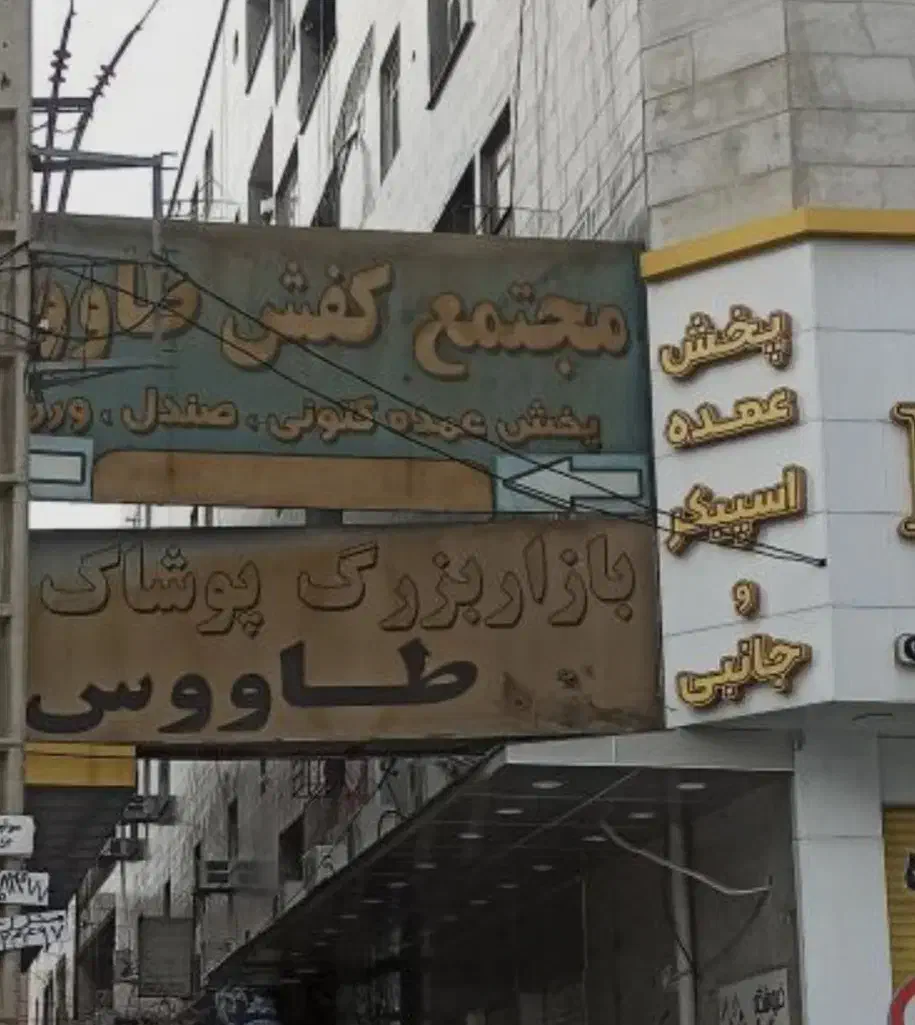 اجاره مغازه|اجارهٔ مغازه و غرفه|بندر گناوه, |دیوار
