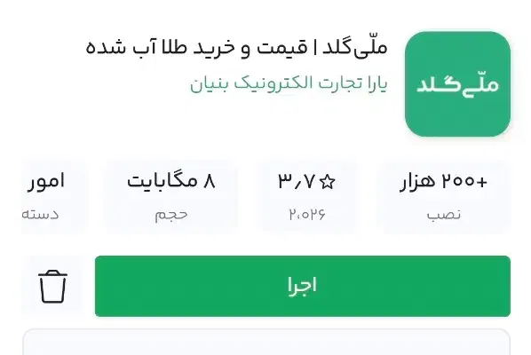 ۱۰ سوت طلای هدیه|جواهرات|تبریز, |دیوار