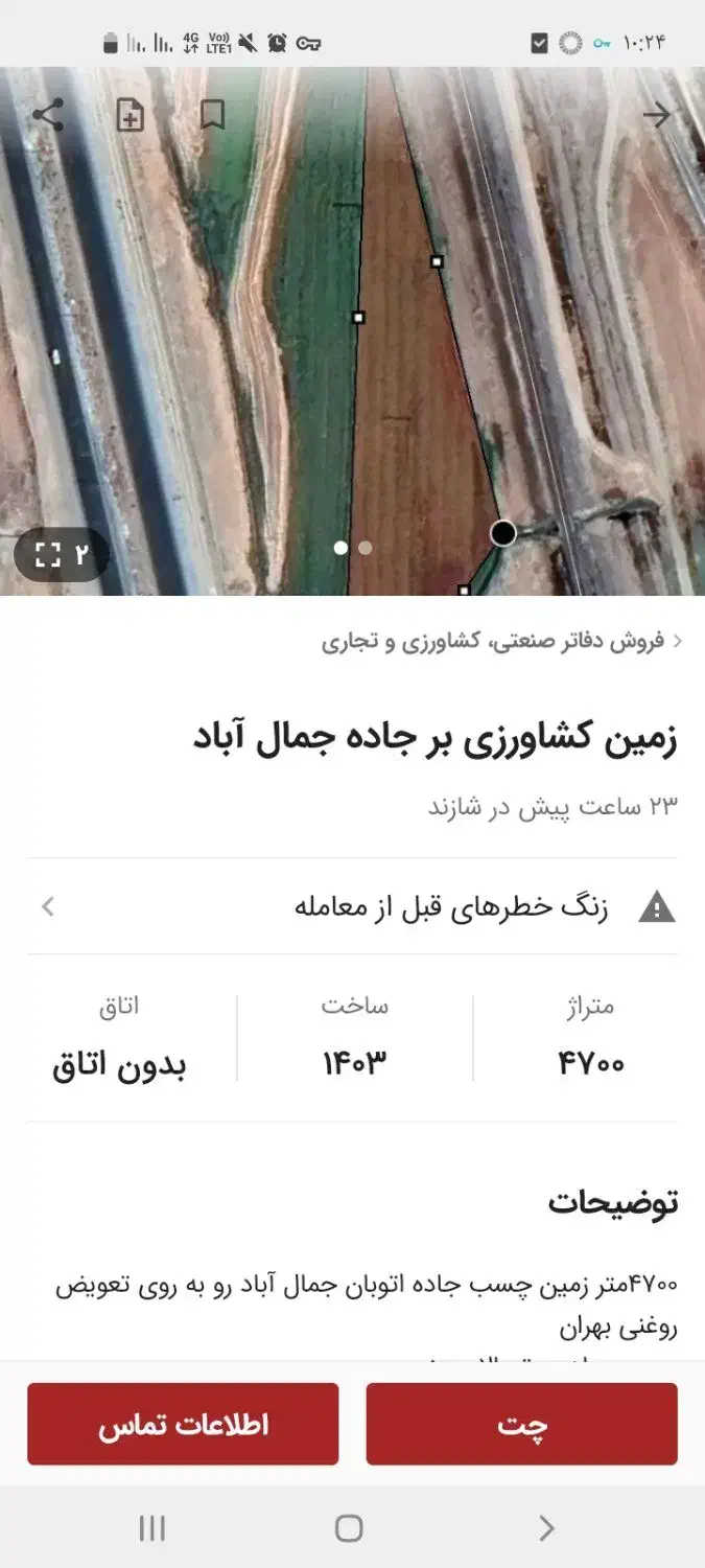 زمین با آب چاه برقی بر جاده|فروش دفتر صنعتی، کشاورزی، تجاری|شازند, |دیوار