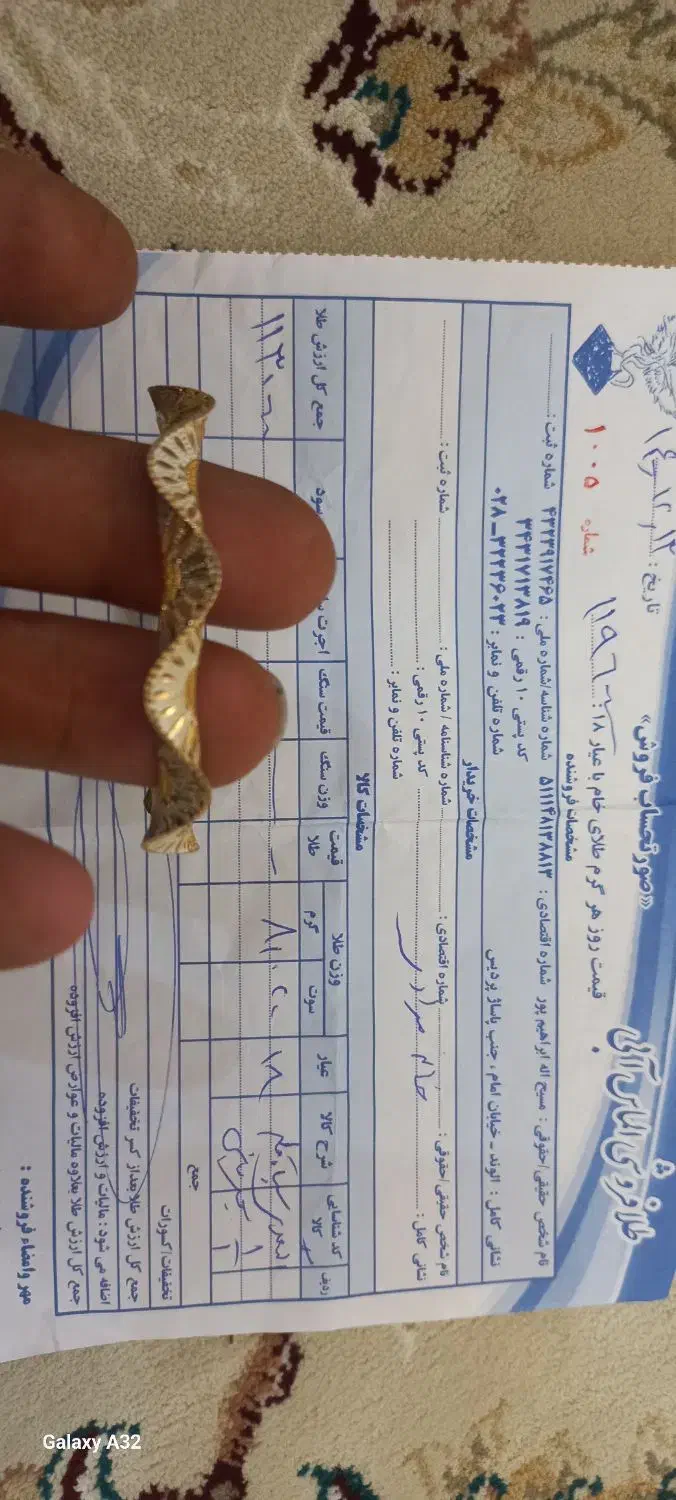 طلا النگو سایز یک|جواهرات|الوند, |دیوار