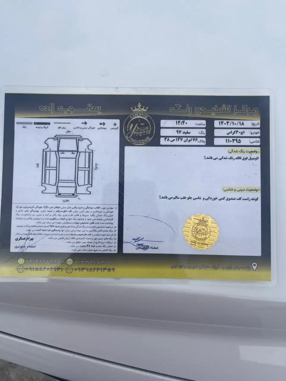 مدل ۹۷H30کراس|خودرو سواری و وانت|رشت, تازه آباد|دیوار