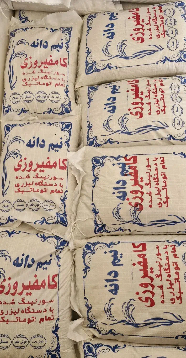 فروش عمده نیمدانه(خرده برنج)کامفیروزی|خوردنی و آشامیدنی|شیراز, کاراندیش|دیوار