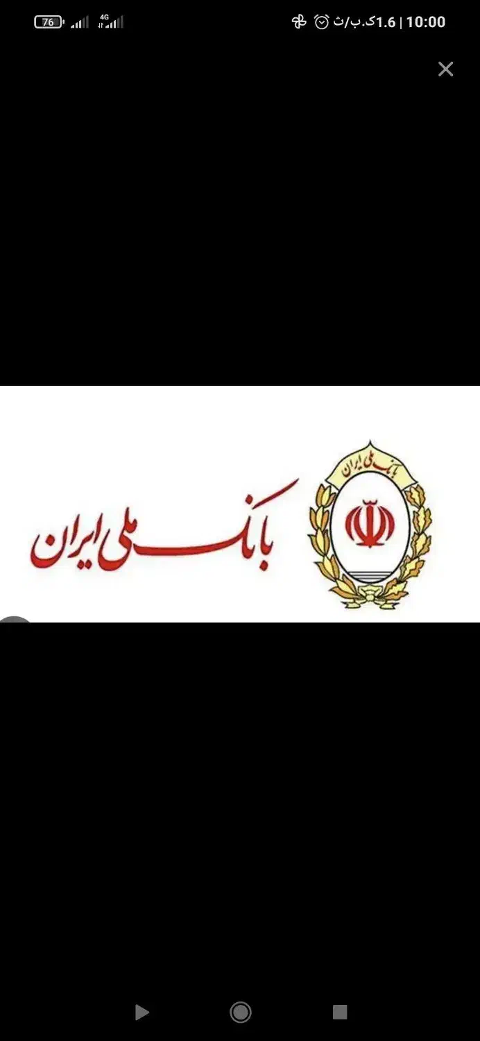 فروش وام بانک ملی|خدمات مالی، حسابداری، بیمه|صحنه, |دیوار
