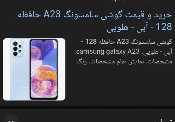 گدشی آ۲۳|موبایل|اهواز, کوی مهدیس|دیوار