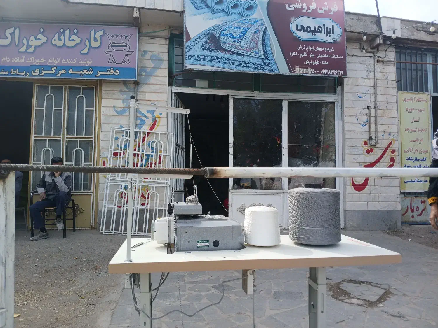 چرخ سردوز فرش گلیم|چرخ خیاطی و ریسندگی|تربت‌حیدریه, فردوسی جنوبی|دیوار