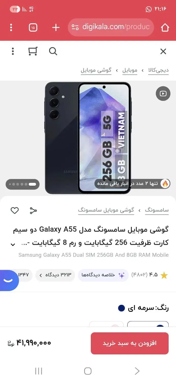 a556ram 256|موبایل|یزد, |دیوار