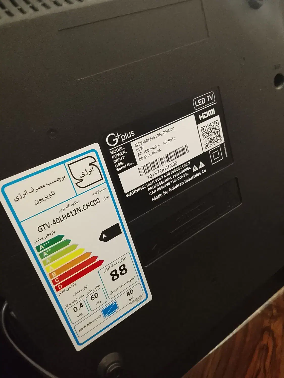 تلویزیون|تلویزیون و پروژکتور|پرند, فاز ۶|دیوار