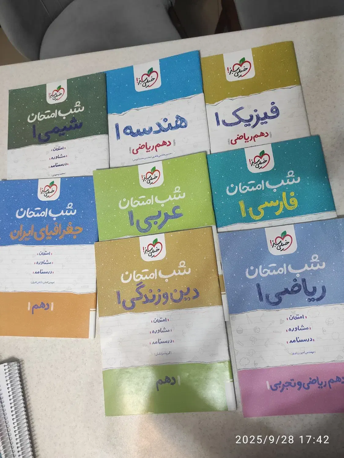 کتابهای شب امتحان دهم و یازدهم رشته ی ریاضی|کتاب و مجله آموزشی|شیراز, درکی|دیوار