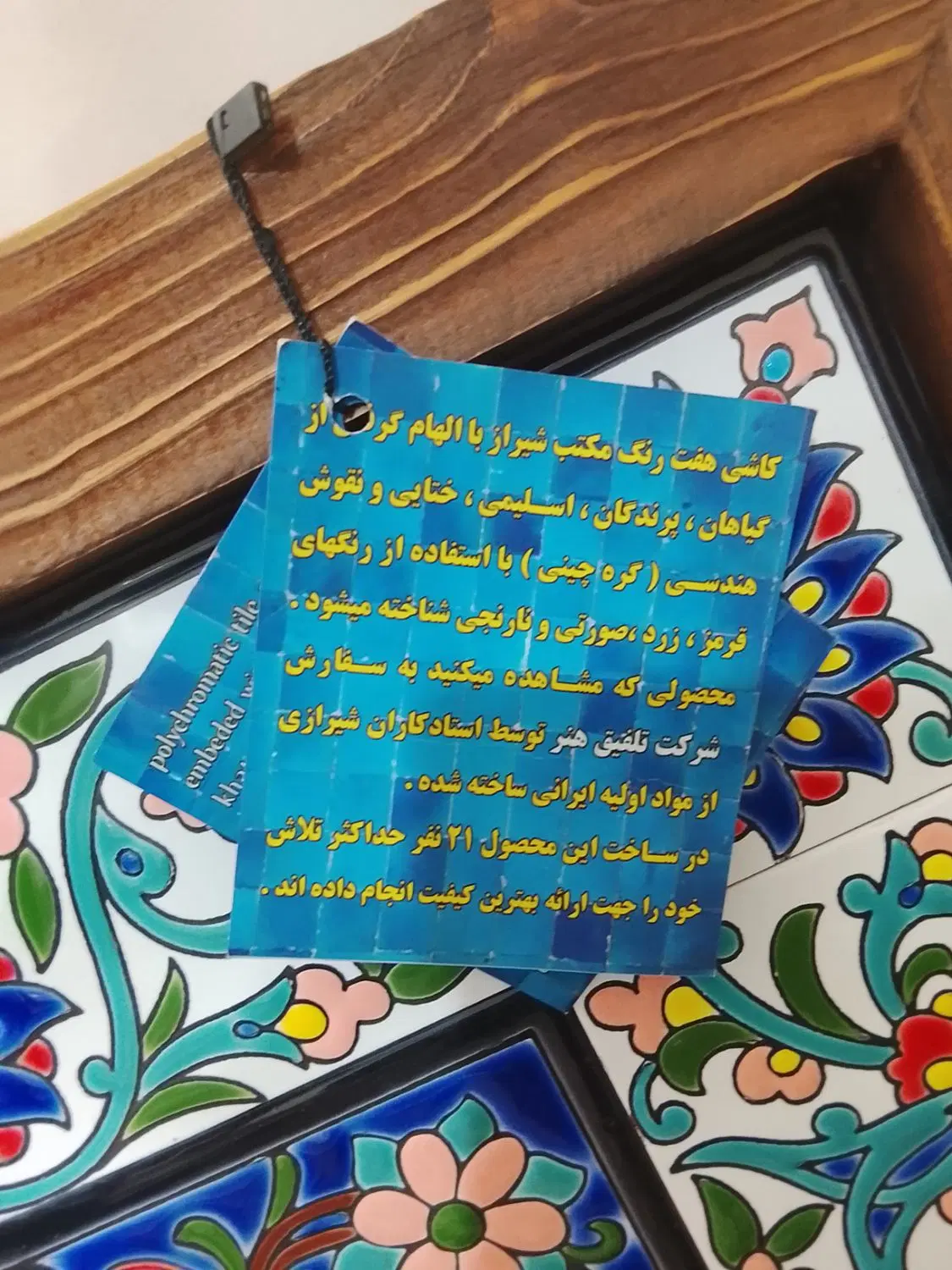 تابلو|صنایع دستی و سایر لوازم تزئینی|مشهد, حضرت حجت|دیوار
