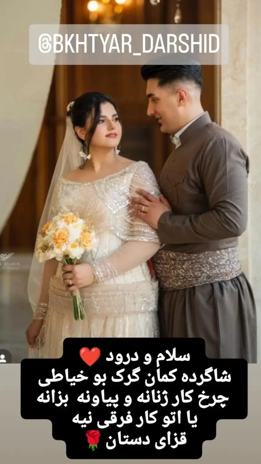 خیاط شاگرد تیکه کار|استخدام هنری و رسانه|مریوان, |دیوار