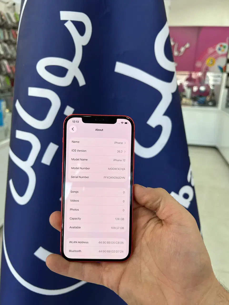 iphone 12|موبایل|قم, چهل درخت‎|دیوار