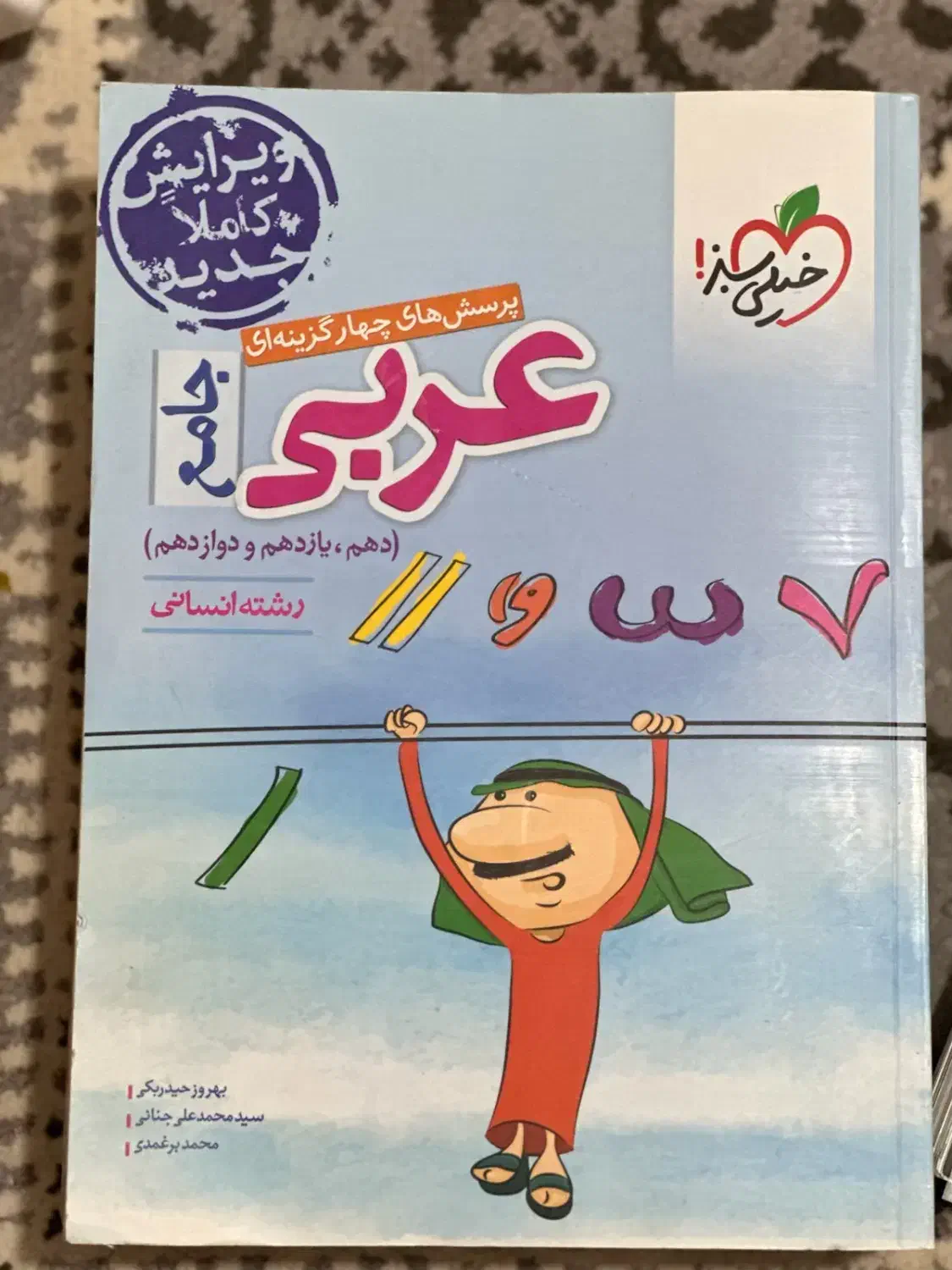 کتاب کمک درسی برا کنکور|کتاب و مجله آموزشی|کرمان, |دیوار