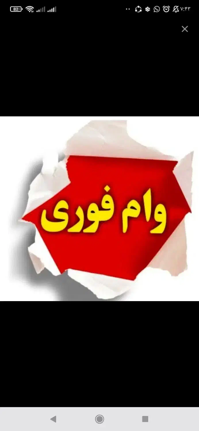 وام فوری 72ساعته|خدمات مالی، حسابداری، بیمه|بابل, |دیوار
